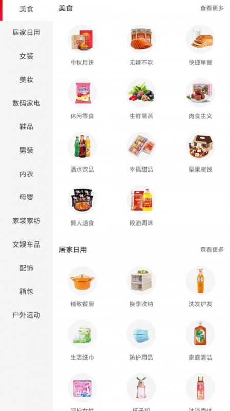 金品优选截图(3)