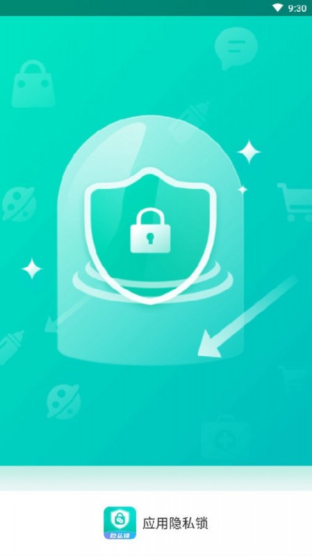 应用隐私锁截图(3)