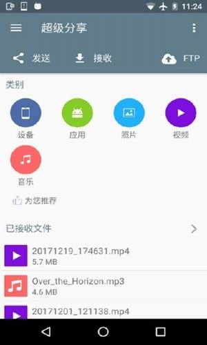 超级分享截图(1)
