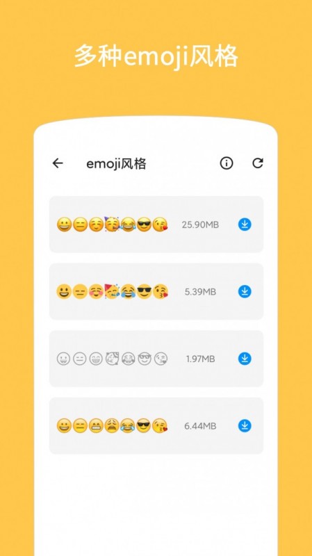 Emoji表情贴图截图(3)