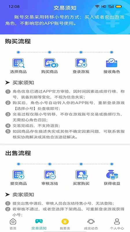 米谷游戏截图(2)