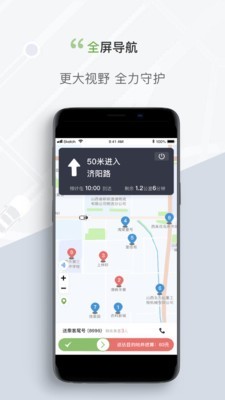 奔奔城际司机截图(4)