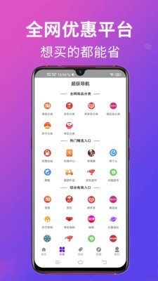 高拥优选截图(1)