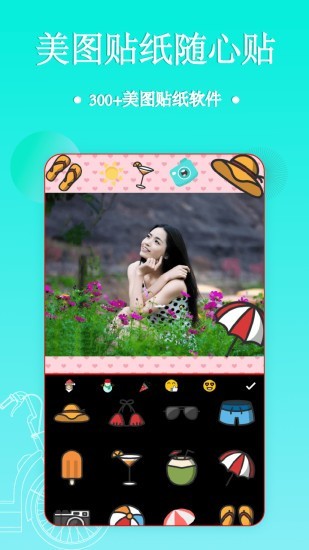 照片拼图编辑截图(2)