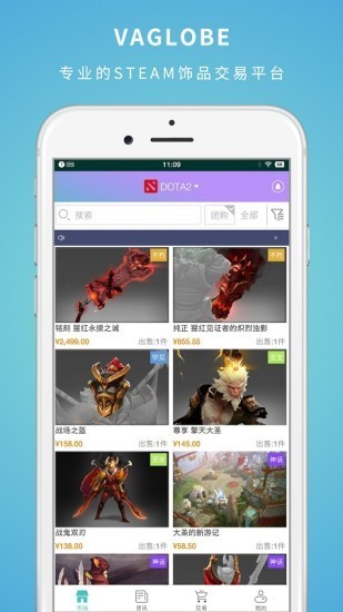 csgo饰品交易截图(1)