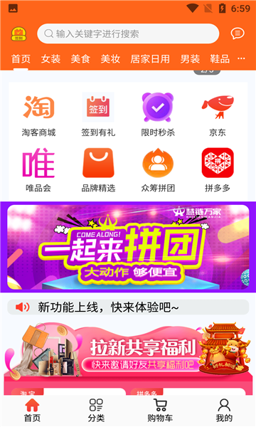 慧链万家截图(2)