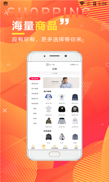 慧链万家截图(3)