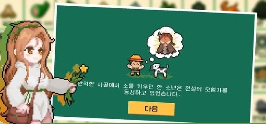 随机幻想截图(4)