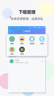 FAST浏览器截图(2)