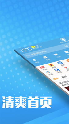 万象浏览器截图(1)