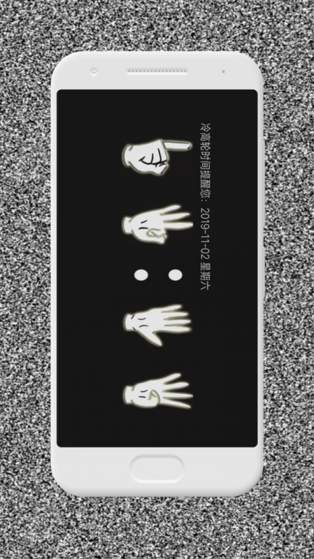 冷高轮时间截图(2)