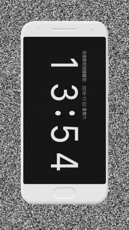 冷高轮时间截图(3)