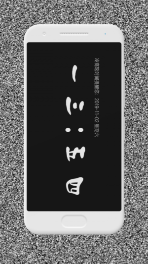 冷高轮时间截图(4)