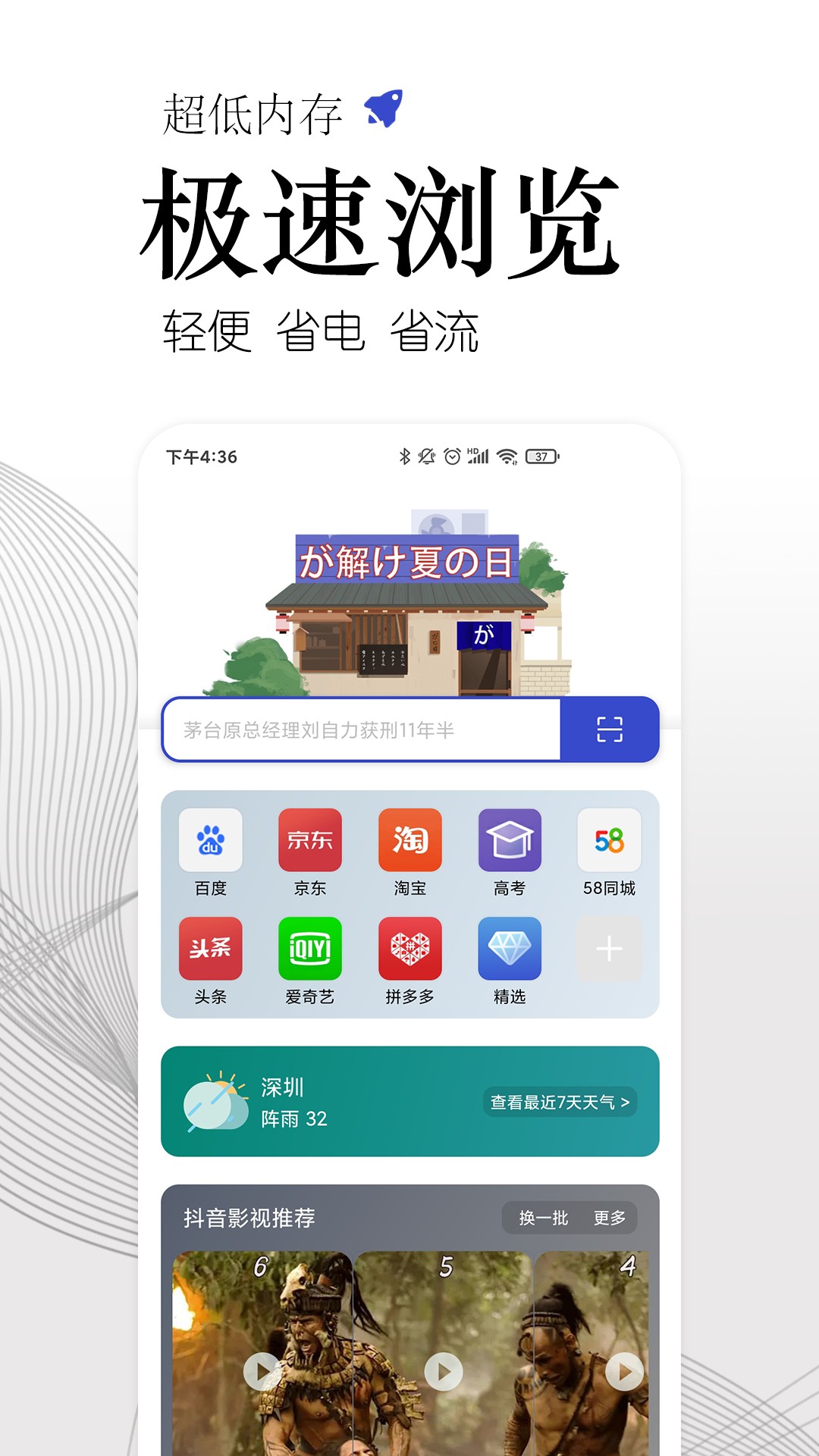 方舟浏览器截图(5)