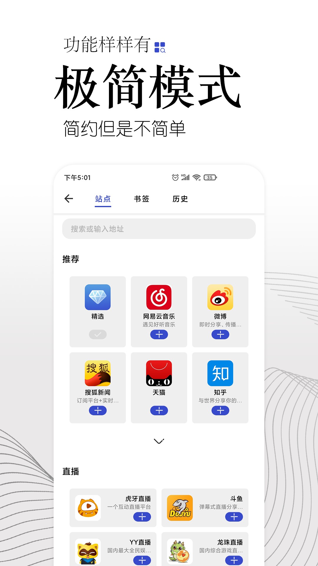 方舟浏览器截图(2)