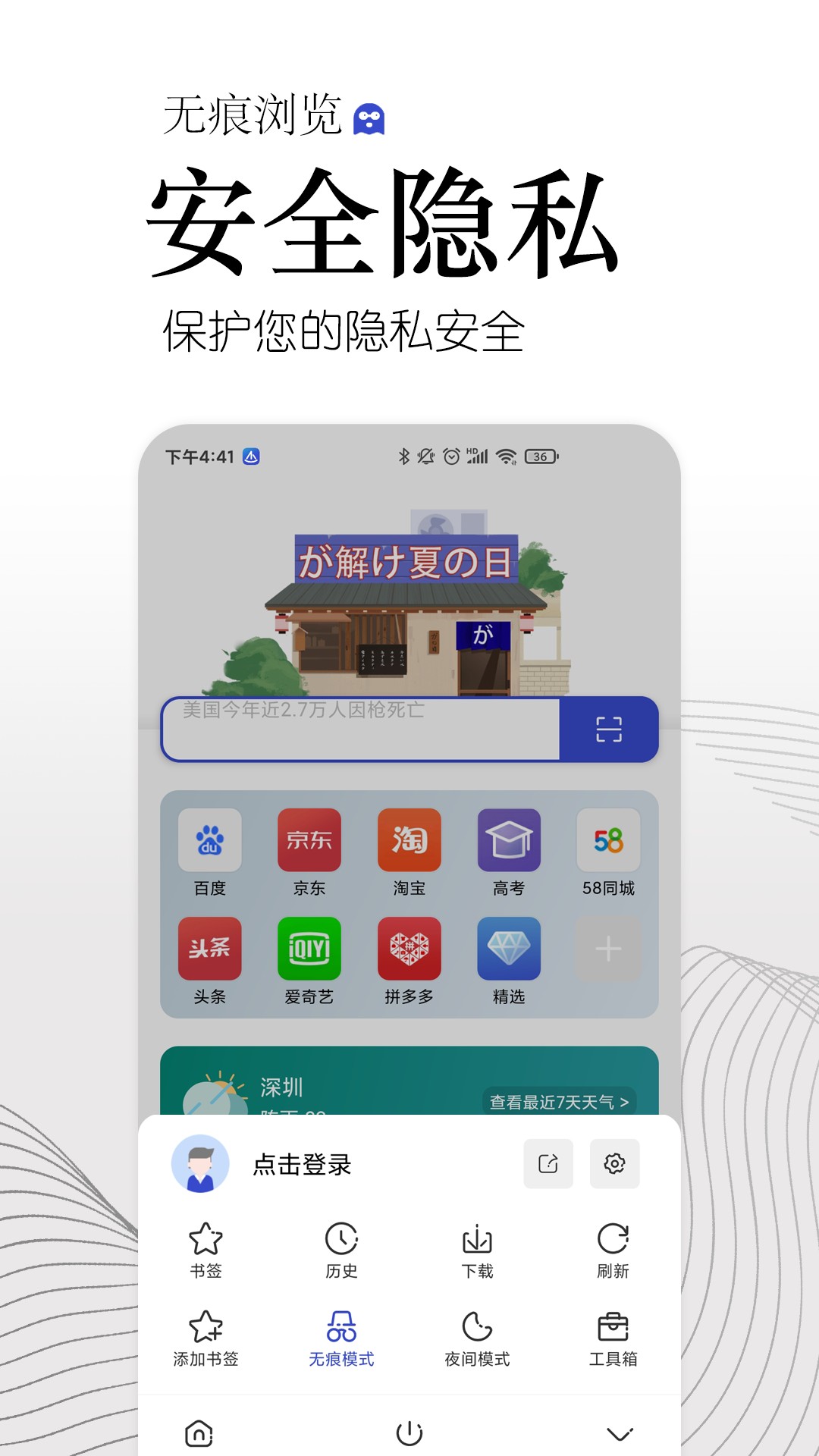 方舟浏览器截图(3)