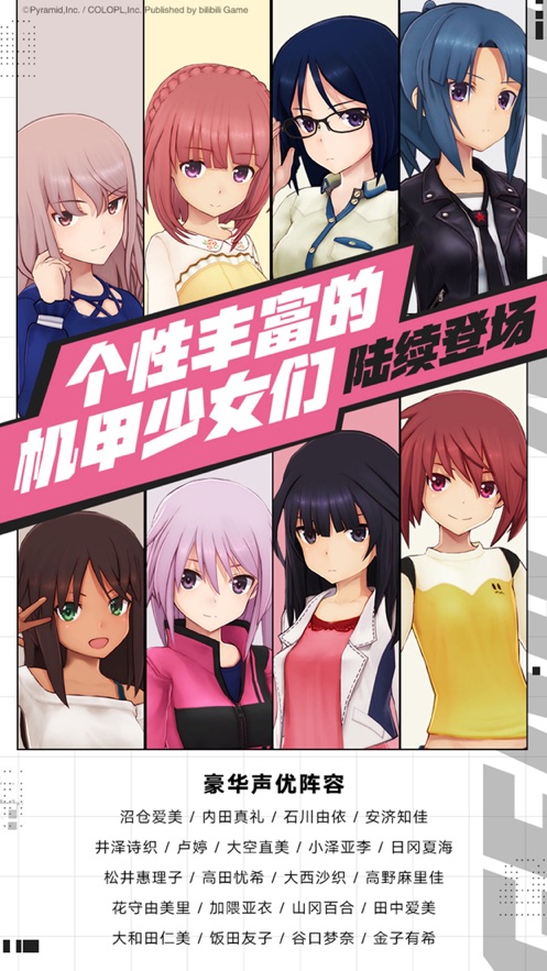 机甲爱丽丝截图(5)