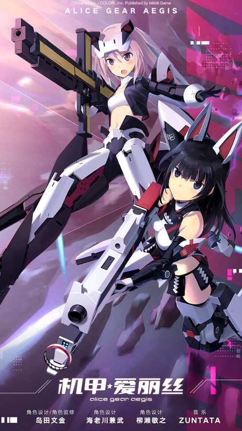 机甲爱丽丝截图(1)