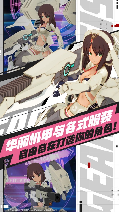 机甲爱丽丝截图(2)