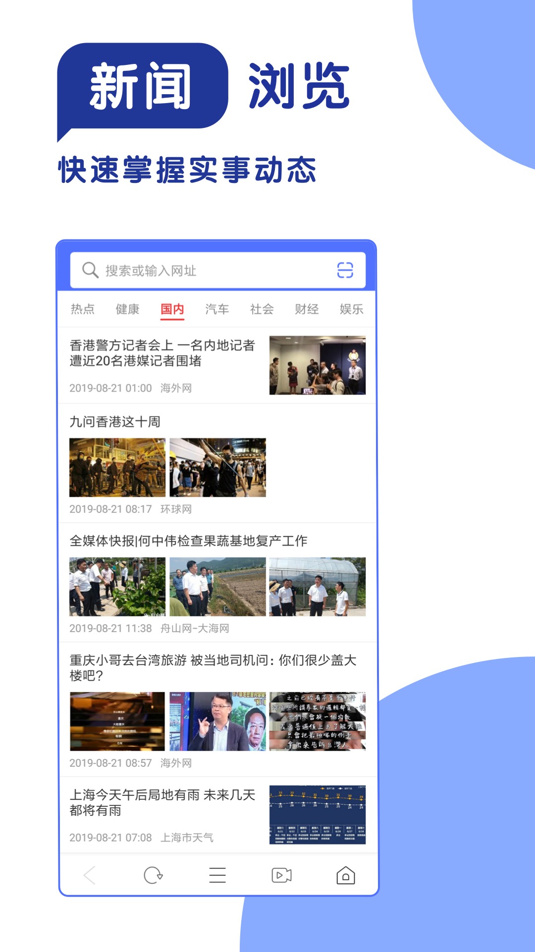 365极速浏览器截图(2)