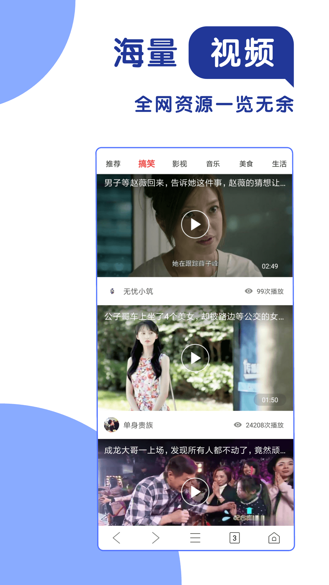 365极速浏览器截图(3)