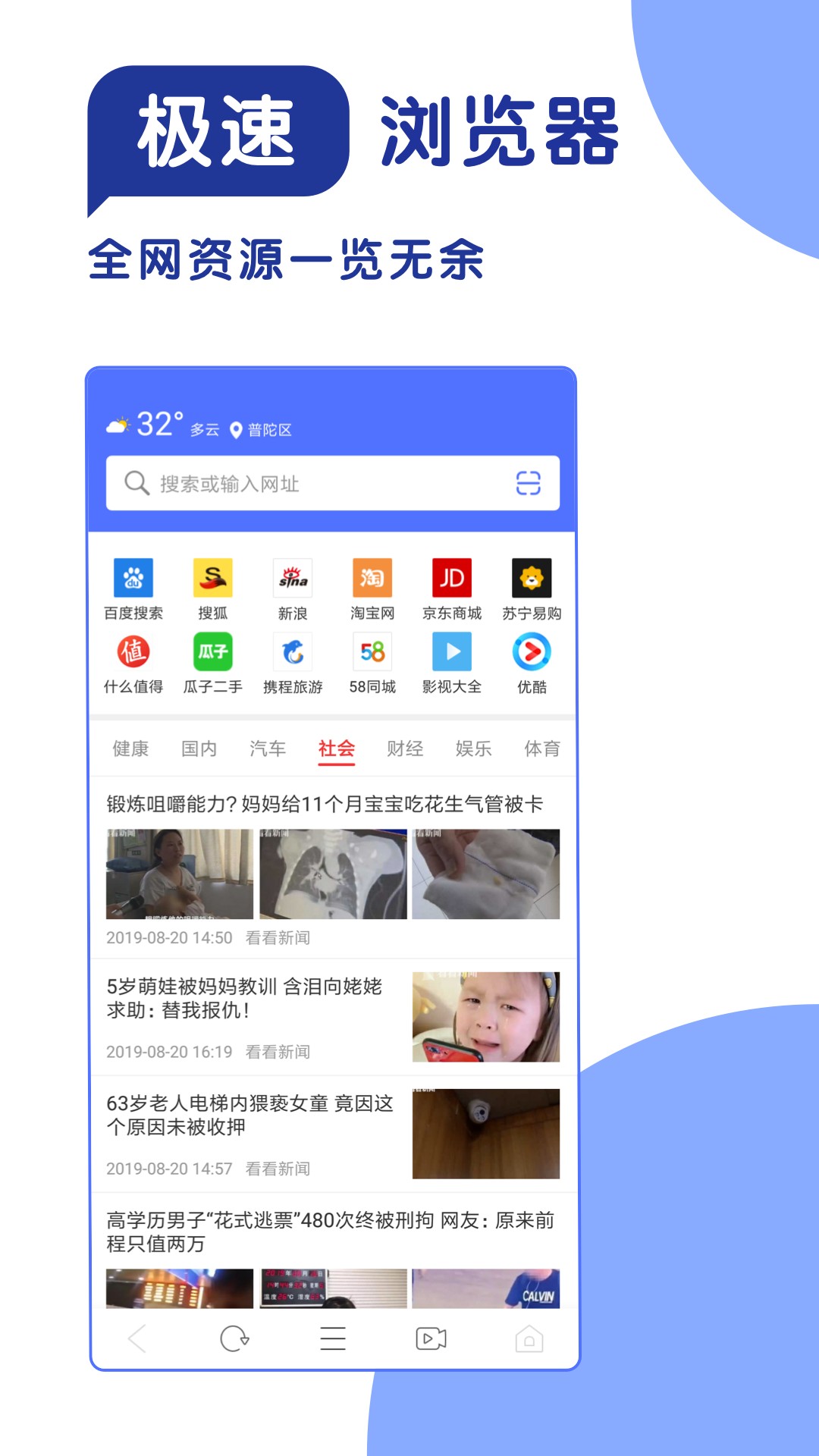 365极速浏览器截图(1)