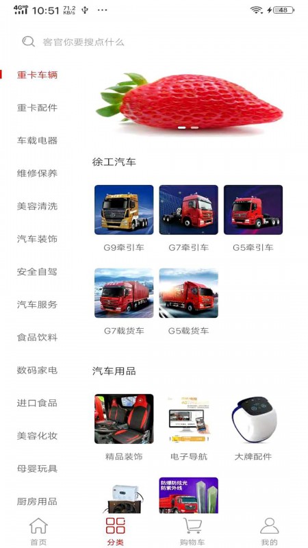 振飞商城app截图(3)