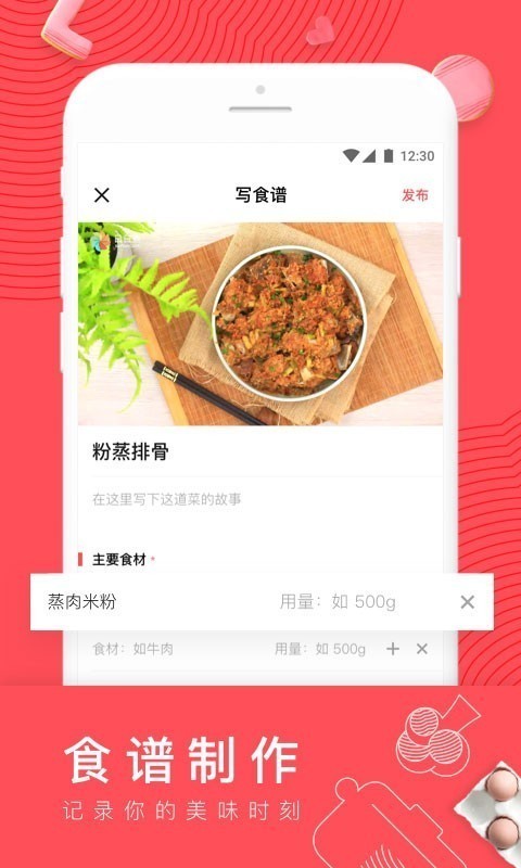 Day Day Cook截图(3)