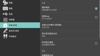 电子琴模拟器截图(3)