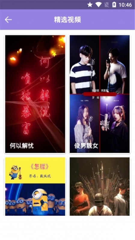 奇妙秀桌面截图(3)