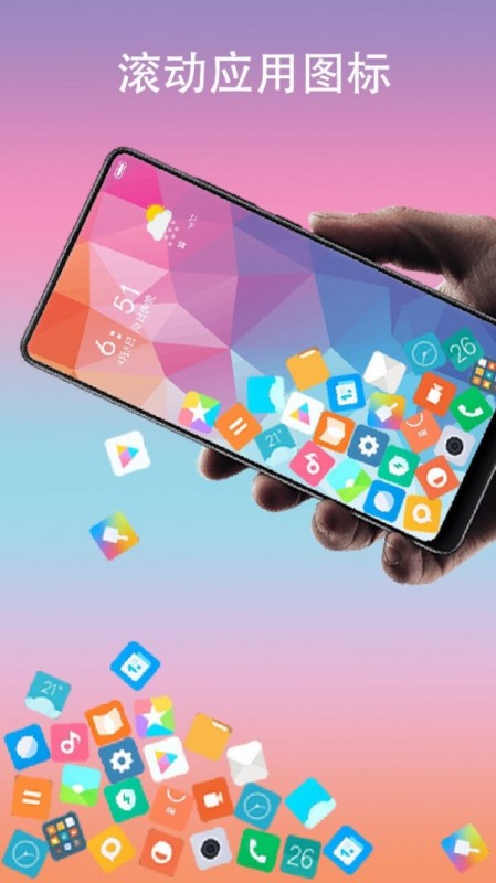 滚动图标截图(4)