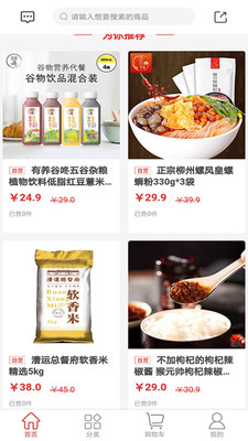 季子商城最新版截图(2)