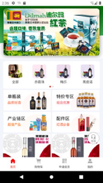 季子商城最新版截图(3)