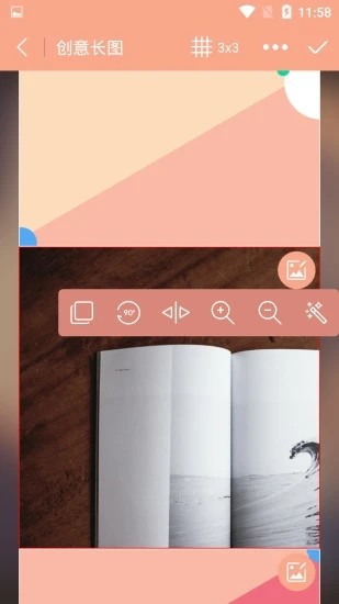 九宫图裁剪王截图(2)