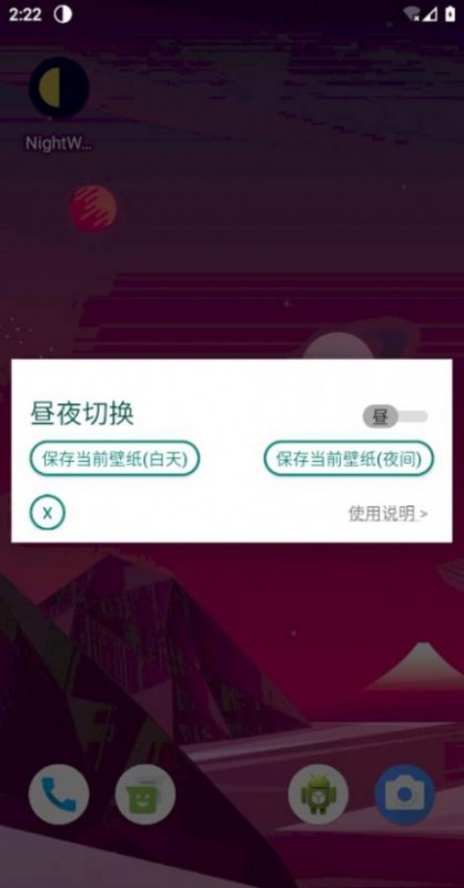 NightWallpaper截图(4)