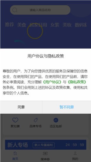 羊毛社区截图(3)
