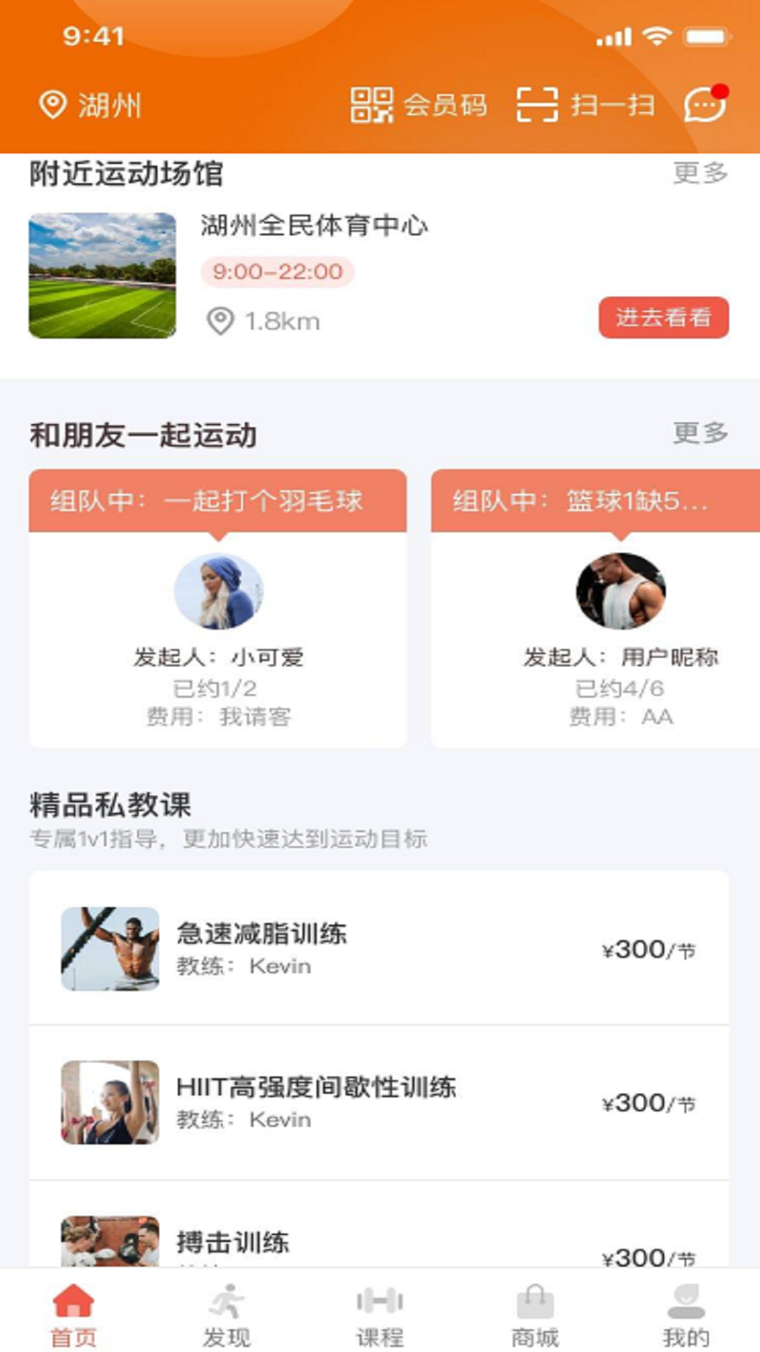 随动app截图(1)