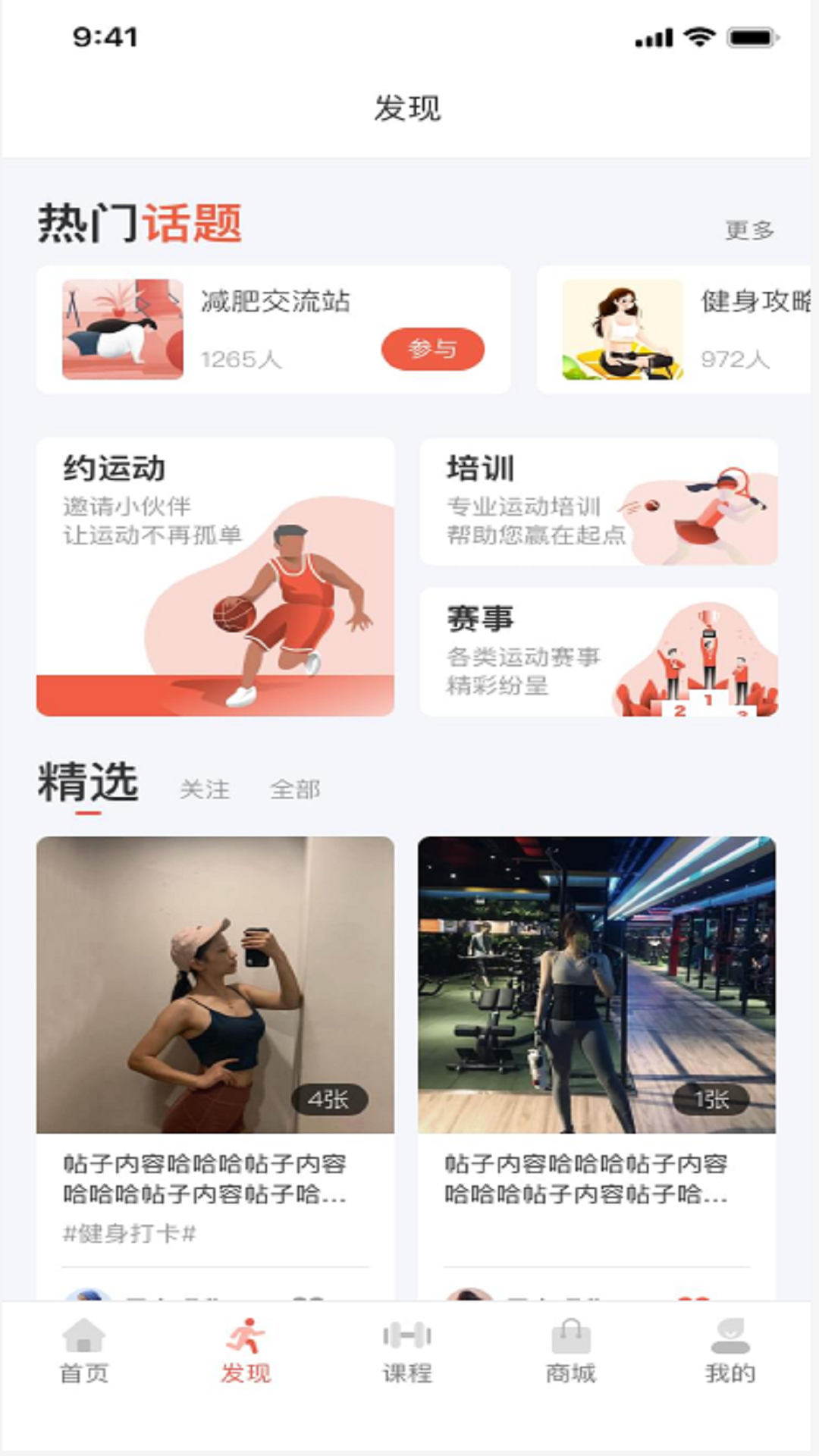 随动app截图(2)