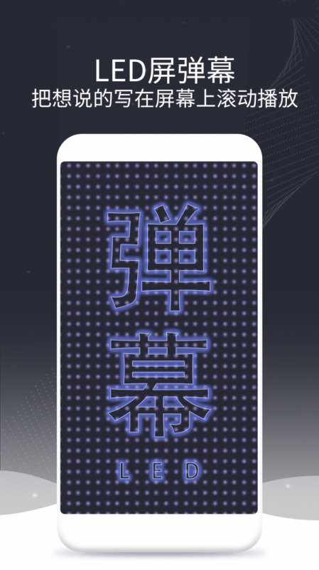 泡泡滚动图标截图(4)