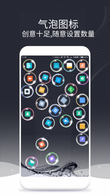 泡泡滚动图标截图(1)