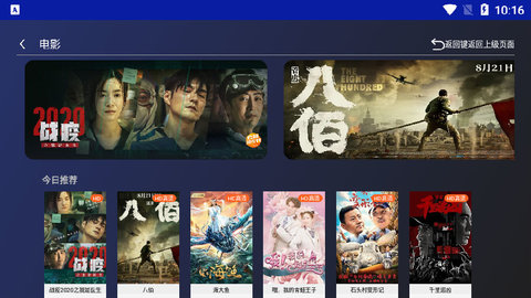 象塔影院截图(3)