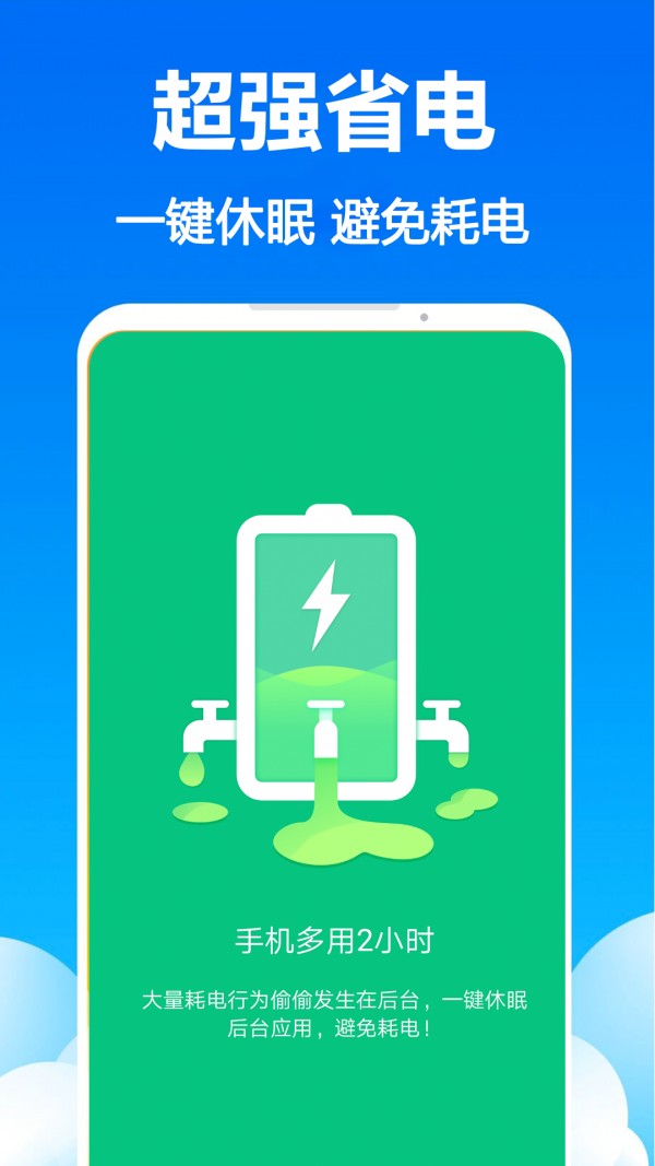 飞鱼清理截图(2)