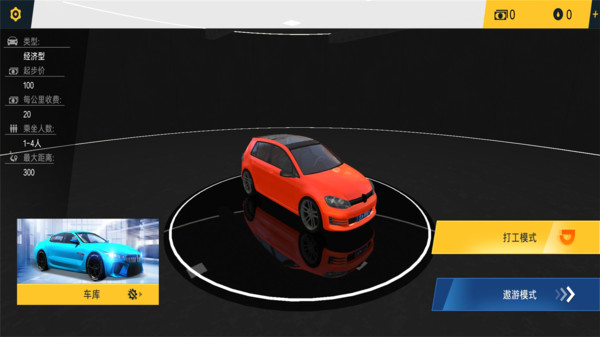 遨游公路模拟截图(1)