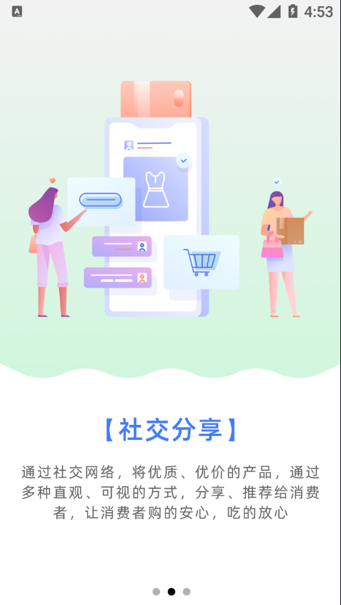 知奥优品截图(1)