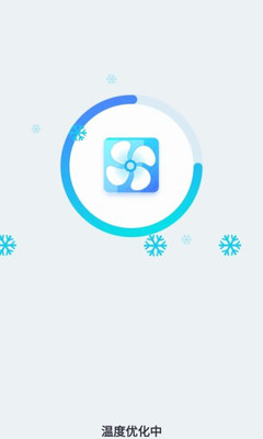 流星清理卫士截图(3)