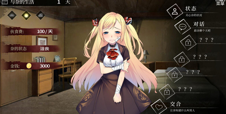 奈的教育日记截图(4)