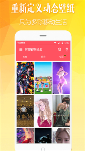 抖猫视频桌面截图(1)