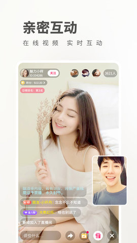 豆奶直播截图(3)