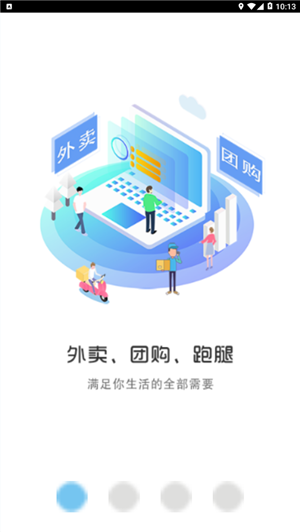 幸福黄冈截图(3)