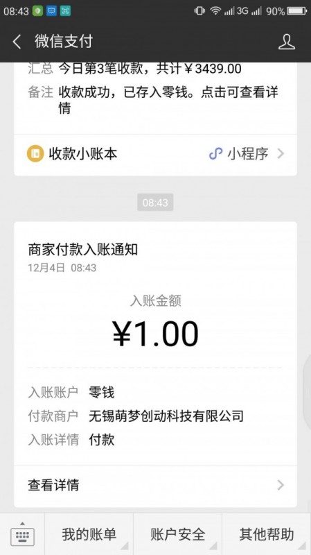 零钱快赚截图(2)